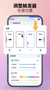 iOS 控制中心 - 面板 screenshot