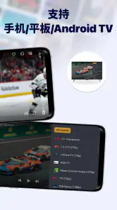 IPTV 播放器:观看直播电视 screenshot