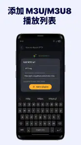 IPTV 播放器:观看直播电视 screenshot