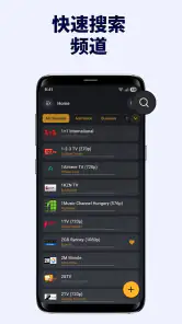 IPTV 播放器:观看直播电视 screenshot