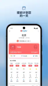 IQAir AirVisual|全球空气质量预测|PM2.5 screenshot