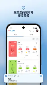 IQAir AirVisual|全球空气质量预测|PM2.5 screenshot