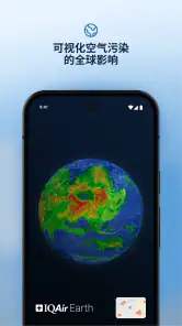 IQAir AirVisual|全球空气质量预测|PM2.5 screenshot