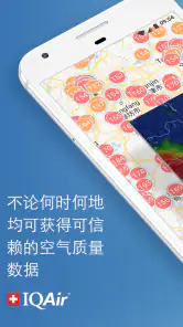IQAir AirVisual|全球空气质量预测|PM2.5 screenshot