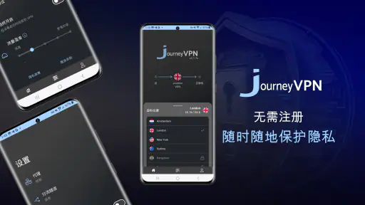 JourneyVPN -自由地浏览这个世界 screenshot