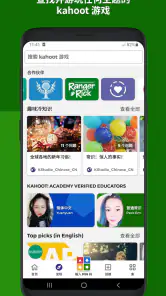 Kahoot! 创建并游玩测验 screenshot