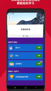 Kahoot! 创建并游玩测验 screenshot
