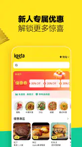 Keeta - 外卖送递及自取 screenshot