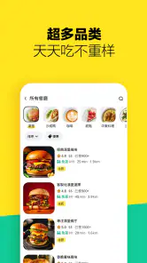Keeta - 外卖送递及自取 screenshot