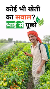 Kisan Bhai - Munafa Double screenshot