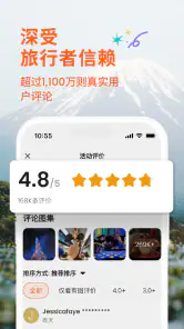 Klook客路旅行 screenshot