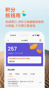 Klook客路旅行 screenshot