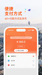 Klook客路旅行 screenshot