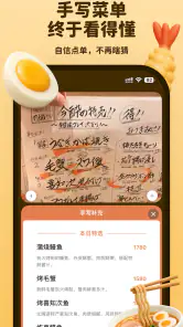 Kuli Kuli - AI菜单美妆翻译专家 screenshot