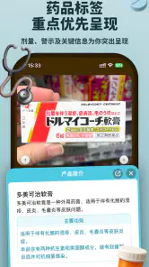 Kuli Kuli - AI菜单美妆翻译专家 screenshot