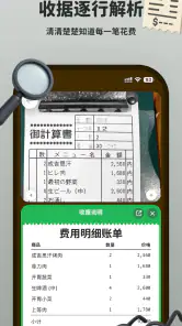 Kuli Kuli - AI菜单美妆翻译专家 screenshot