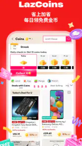 Lazada 10.10大促销 screenshot