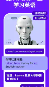 Learna AI 家教:学习英语、法语和西班牙语 screenshot