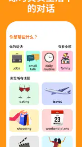 Learna AI 家教:学习英语、法语和西班牙语 screenshot