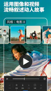 Lightroom 照片和视频编辑器・专业相机修图 screenshot