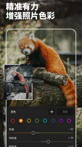 Lightroom 照片和视频编辑器・专业相机修图 screenshot