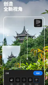 Lightroom 照片和视频编辑器・专业相机修图 screenshot