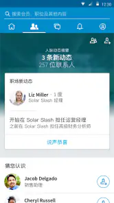LinkedIn screenshot