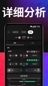 LiveScore:实时体育比分 screenshot
