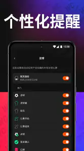 LiveScore:实时体育比分 screenshot