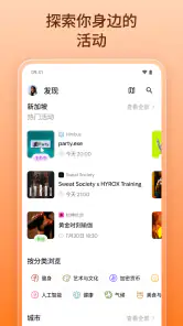 Luma:活动与邀请 screenshot