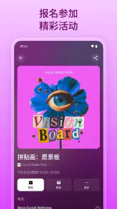 Luma:活动与邀请 screenshot