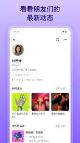 Luma:活动与邀请 screenshot