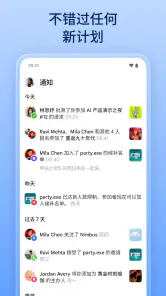Luma:活动与邀请 screenshot