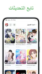 Manga Star - مانجا ستار screenshot