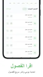 Manga Star - مانجا ستار screenshot