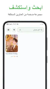 Manga Star - مانجا ستار screenshot