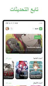 Manga Star - مانجا ستار screenshot