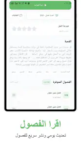 Manga Star - مانجا ستار screenshot
