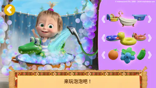 Masha and the Bear: 好朋友 screenshot