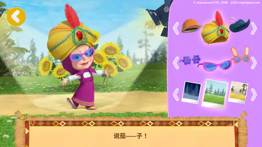 Masha and the Bear: 好朋友 screenshot