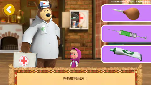 Masha and the Bear: 好朋友 screenshot