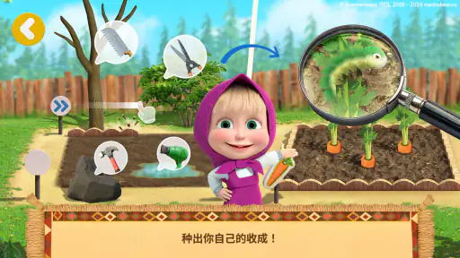 Masha and the Bear: 好朋友 screenshot