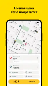 maxim ru: такси, доставка screenshot