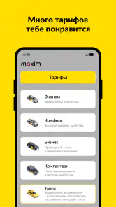 maxim ru: такси, доставка screenshot