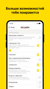 maxim ru: такси, доставка screenshot