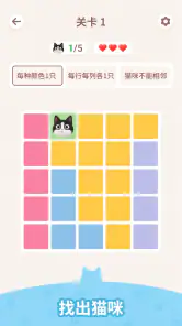 Meowdoku: 脑力解谜游戏 screenshot