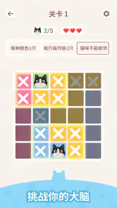 Meowdoku: 脑力解谜游戏 screenshot