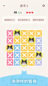 Meowdoku: 脑力解谜游戏 screenshot