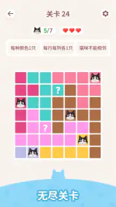 Meowdoku: 脑力解谜游戏 screenshot