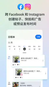 Meta Business Suite screenshot